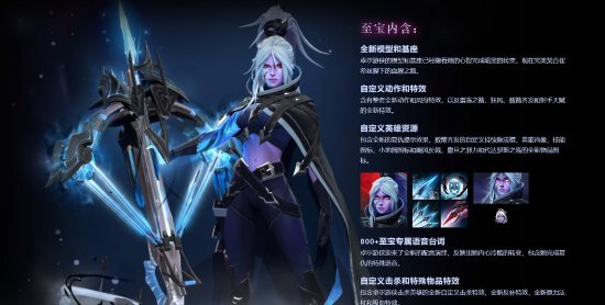 全新暗裔英雄亚恒登场揭示LOL新篇章