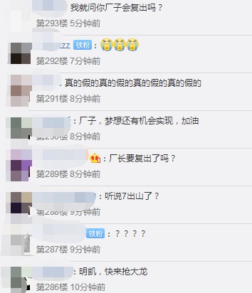 赵嘉敏支持一诺比赛引发电竞圈粉丝态度分歧
